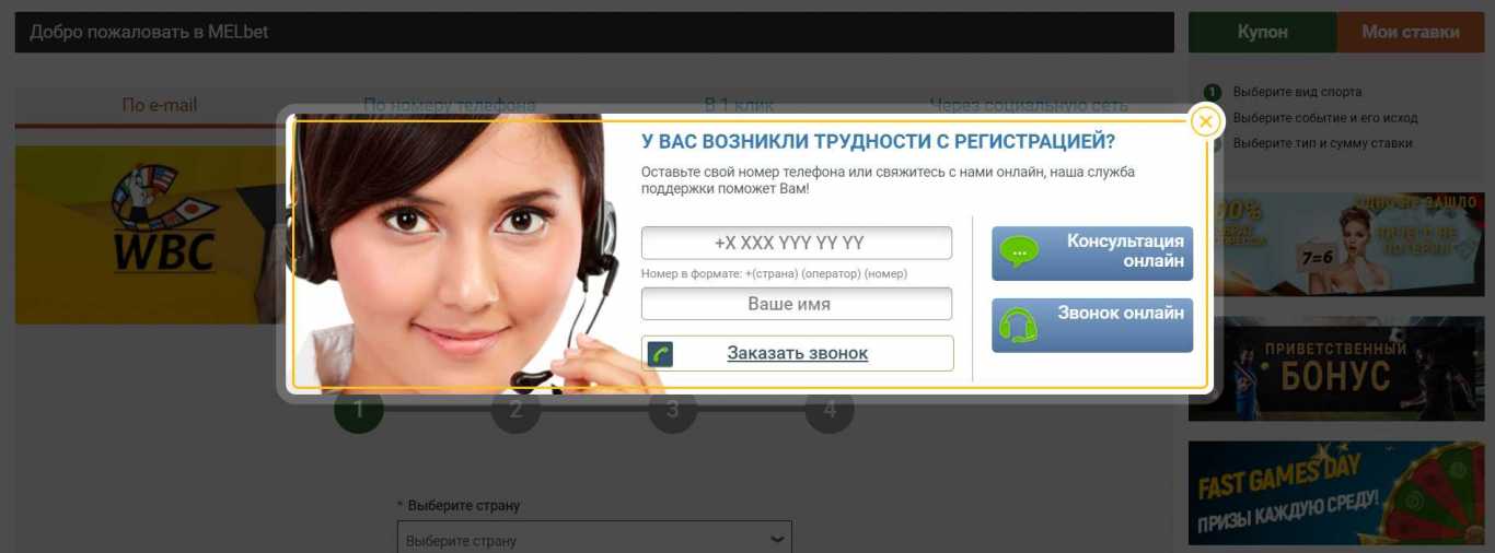 Melbet вход с мобильного